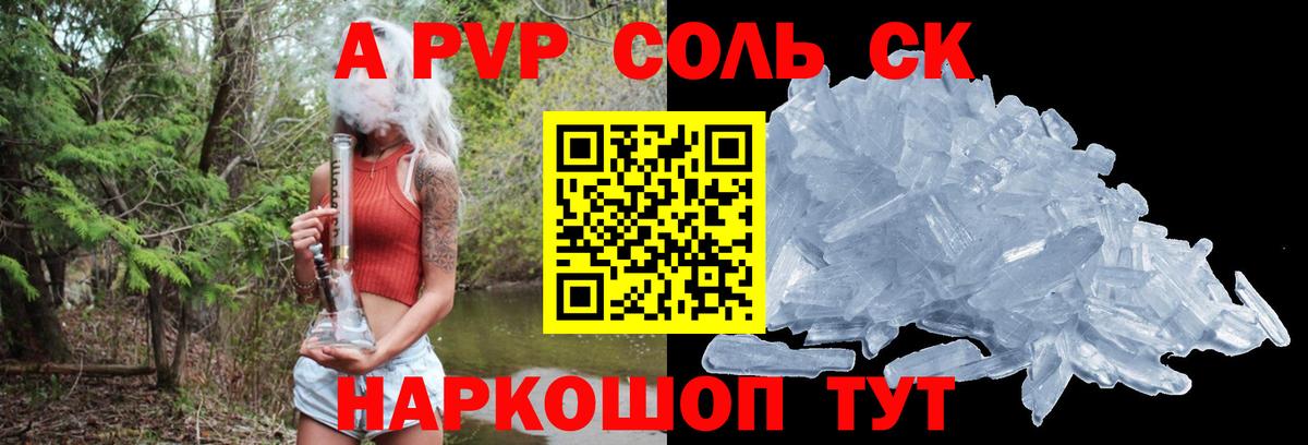 A-PVP Crystall Кулебаки