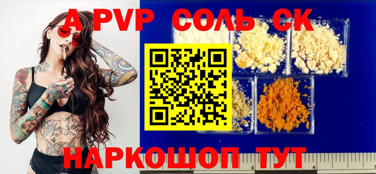 APVP СК КРИС  APVP  APVP Соль  Кулебаки  Вход с VPN 