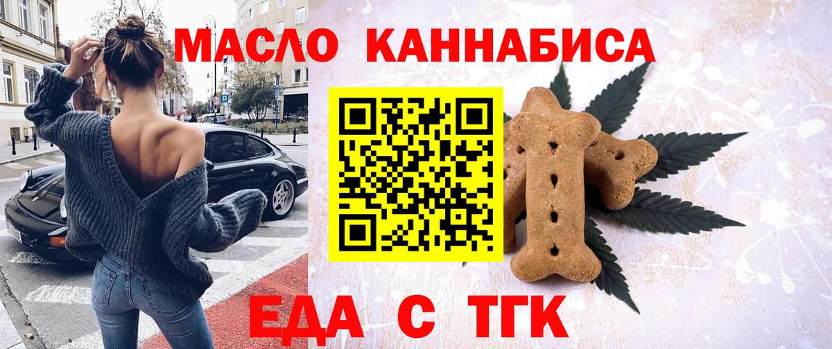 Кулебаки  Печенье с ТГК конопля  Вход с VPN 