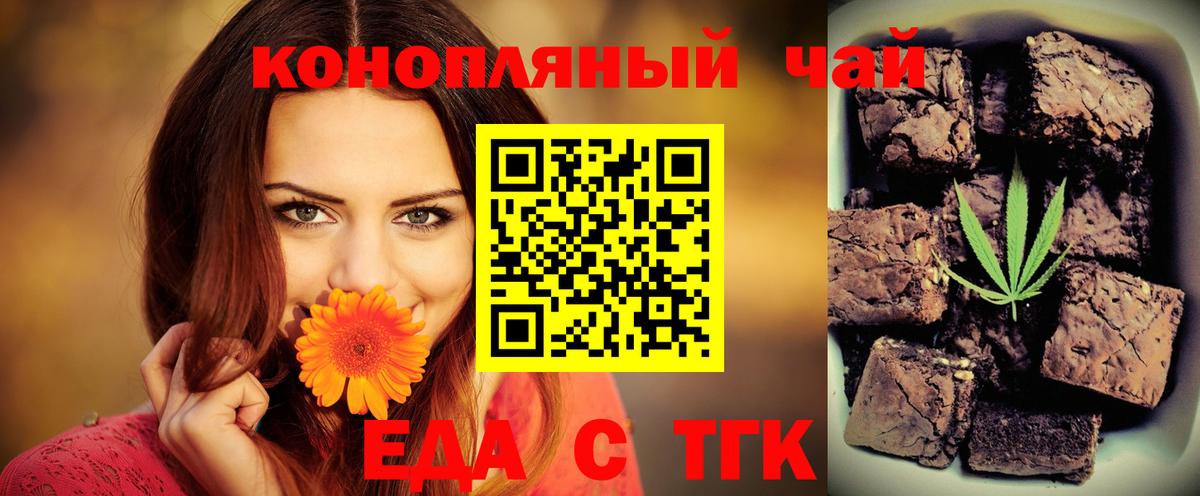 Печенье с ТГК марихуана Кулебаки