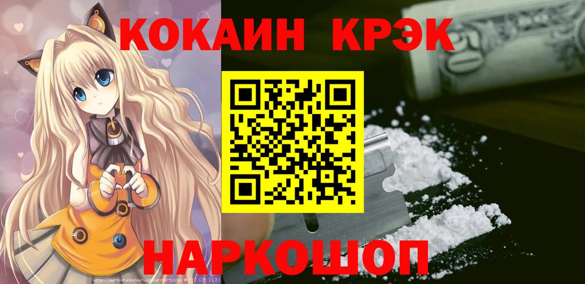 Кулебаки  Cocaine 98%  Вход с VPN  COCAIN Fish Scale 
