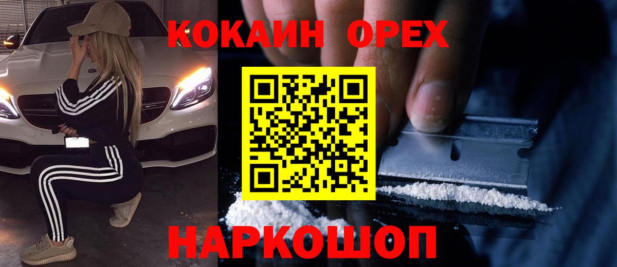 COCAIN Columbia Кулебаки