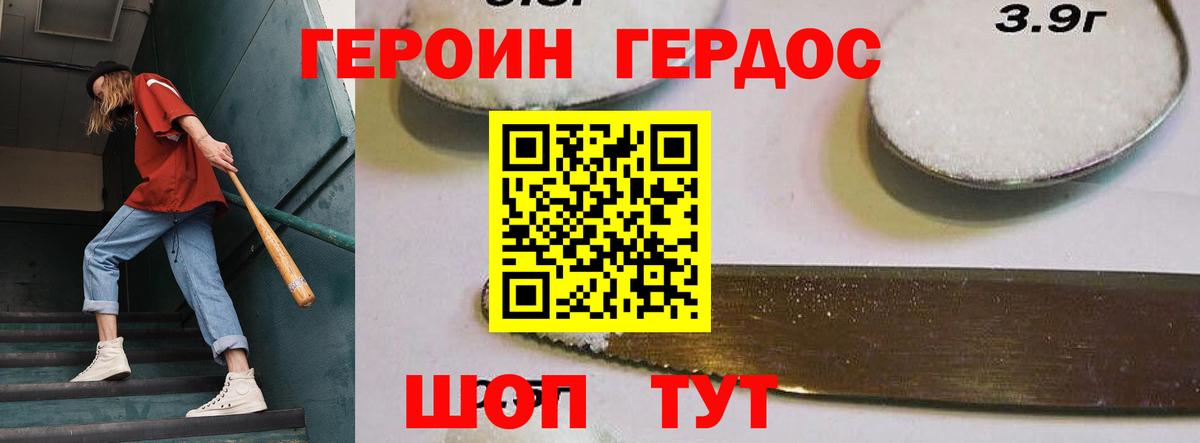 ГЕРОИН VHQ Кулебаки