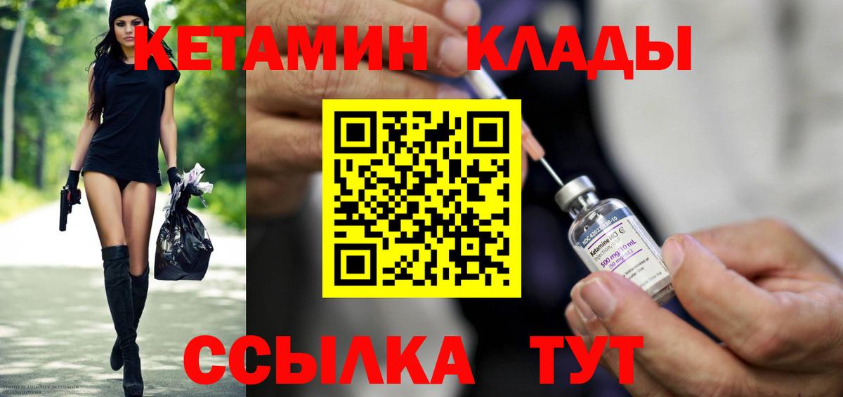 КЕТАМИН ketamine  КЕТАМИН ketamine  кракен вход  дарк нет какой сайт  Вход с VPN  Кулебаки 