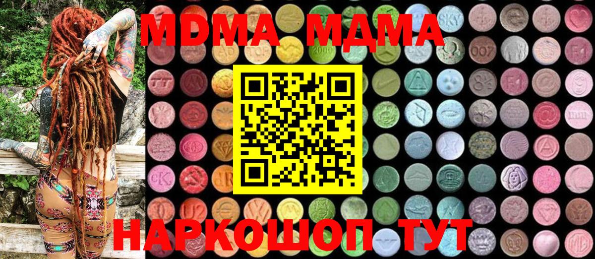 Кулебаки  MDMA молли  МДМА Molly  Вход с VPN 