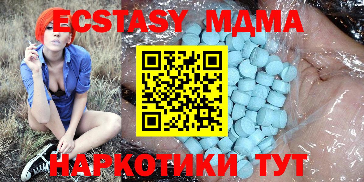 МДМА кристаллы Кулебаки
