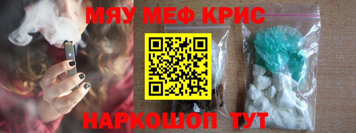 Кулебаки  Мефедрон mephedrone  Мефедрон  наркошоп  Вход с VPN  Мефедрон 4 MMC 