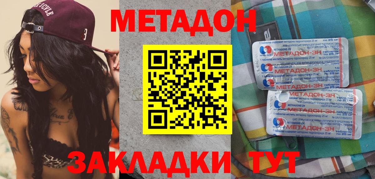 Кулебаки  МЕТАДОН methadone  omg маркетплейс  Вход с VPN 