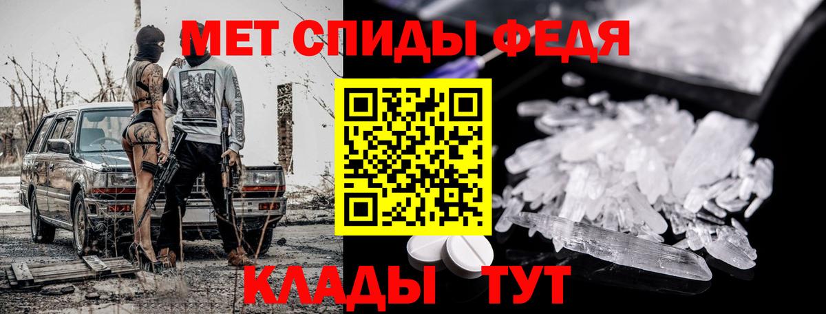 Первитин Methamphetamine Кулебаки