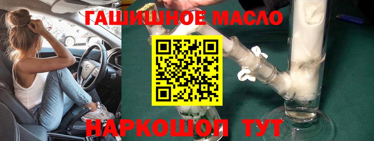 Дистиллят ТГК вейп с тгк Кулебаки